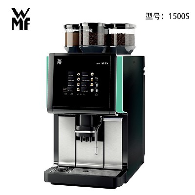WMF 1500S全自动咖啡机